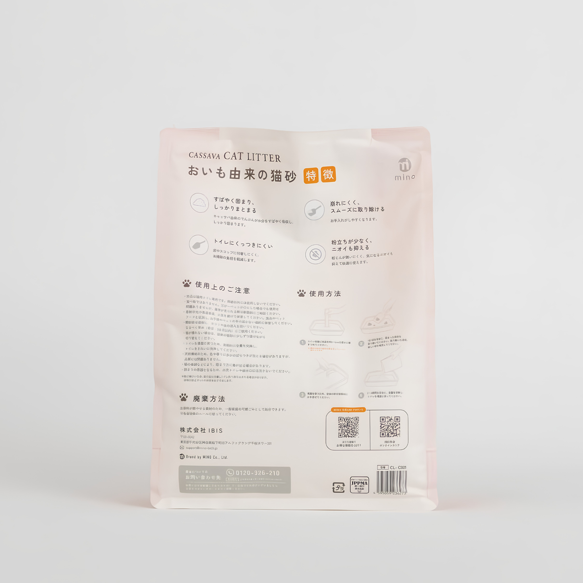 mino えんどう豆の猫砂 植物由来 無香料 粉立ちを抑えたペレットタイプ 2.5kg mino Online Store