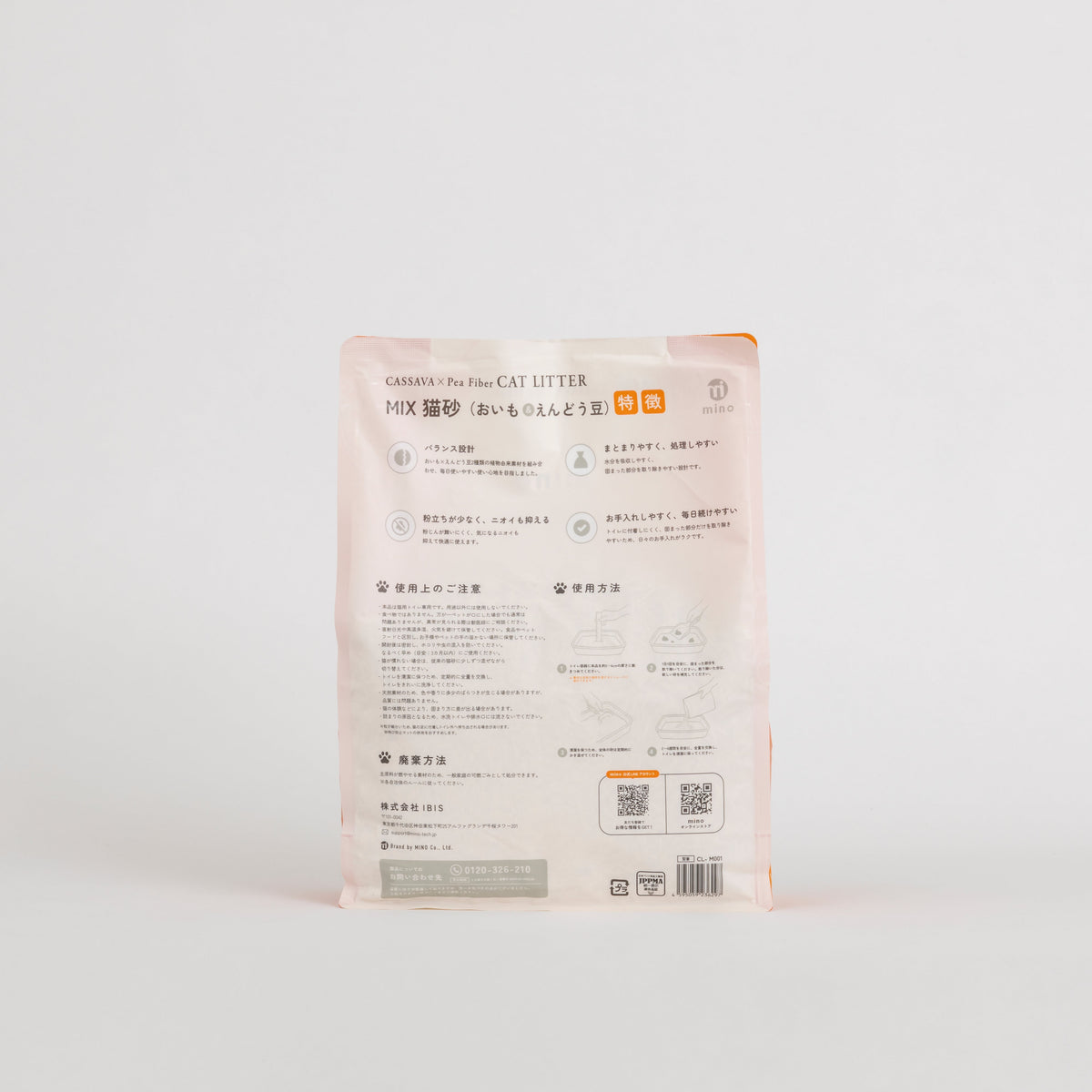 mino MIX 猫砂 えんどう豆繊維 キャッサバ由来 無香料 バランス設計 2.5kg mino Online Store