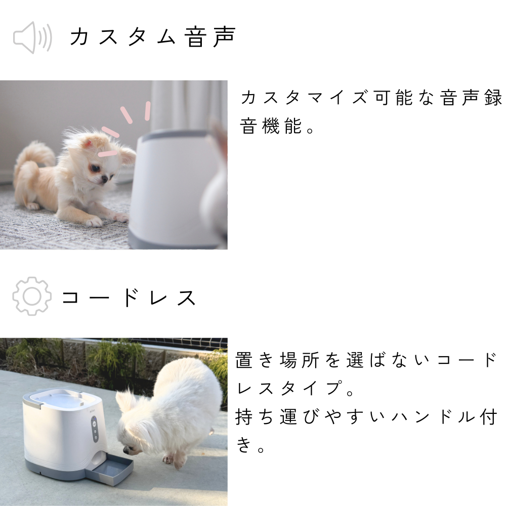 スマートペットおやつマシン mino Online Store