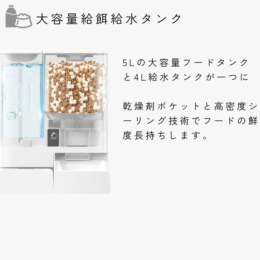 一体型スマート給餌給水器 mino Online Store