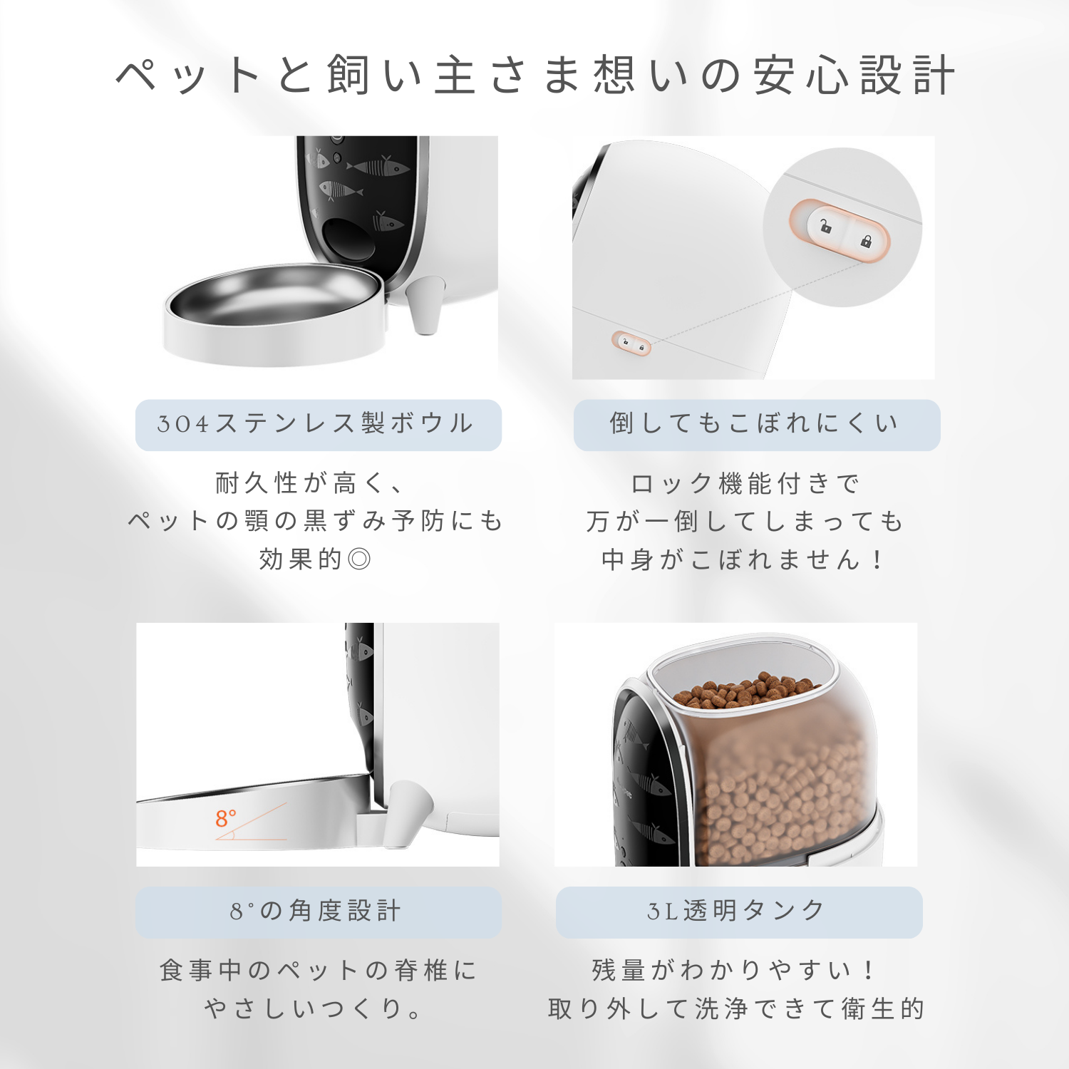 自動給餌器 PENGUIN 自動給餌器 PENGUIN