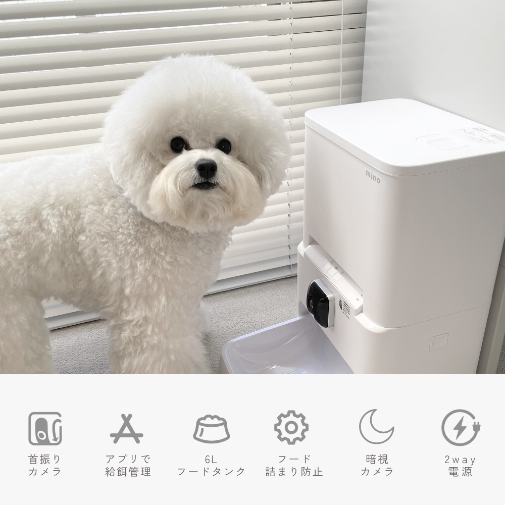 首振りカメラ付き自動給餌器 mino Online Store
