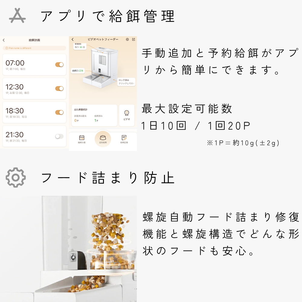 一体型スマート給餌給水器 mino Online Store