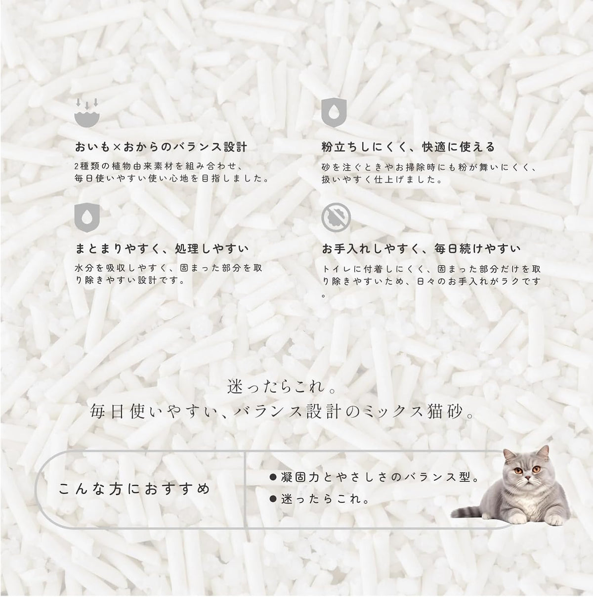 mino MIX 猫砂 えんどう豆繊維 キャッサバ由来 無香料 バランス設計 2.5kg mino Online Store