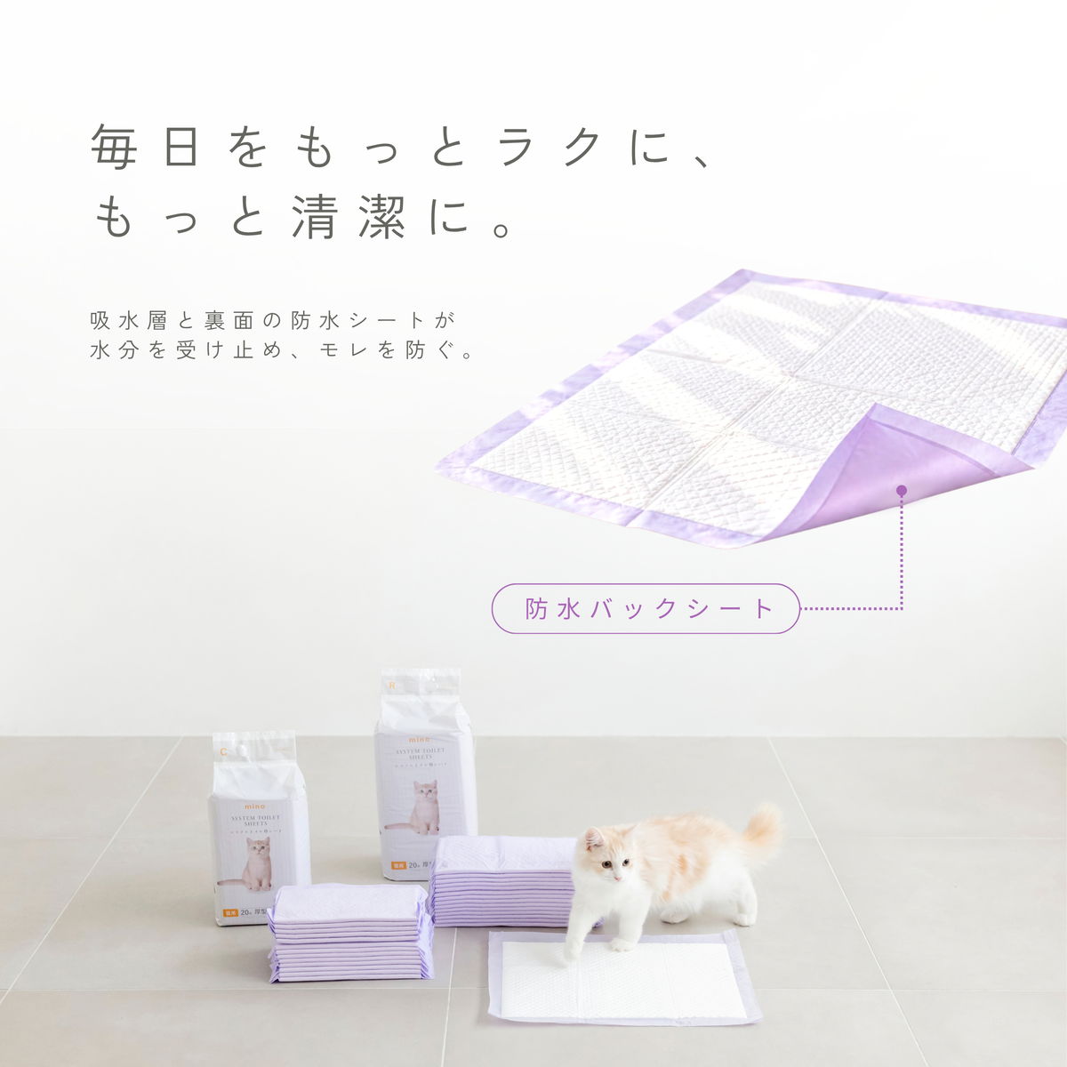 mino 猫用システムトイレシート 厚型 各社共通サイズ 約44×29cm 20枚入り 銀イオン配合 mino Online Store