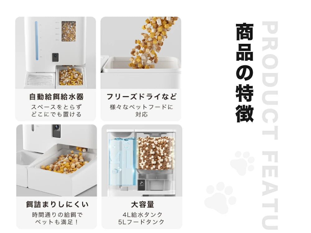 一体型スマート給餌給水器/自動給餌器/自動給水器 mino Online Store
