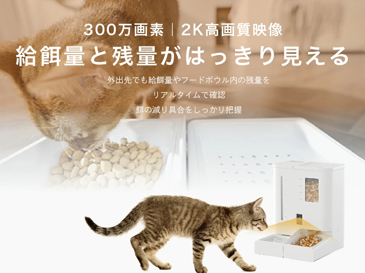 一体型スマート給餌給水器/自動給餌器/自動給水器 mino Online Store