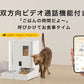 一体型スマート給餌給水器/自動給餌器/自動給水器 mino Online Store
