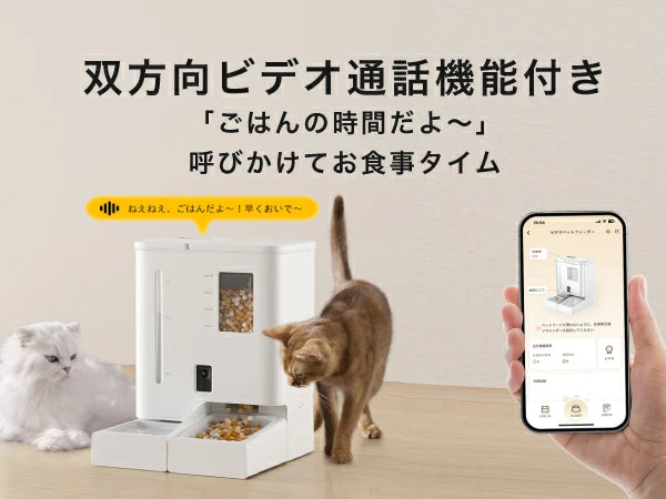 一体型スマート給餌給水器/自動給餌器/自動給水器 mino Online Store