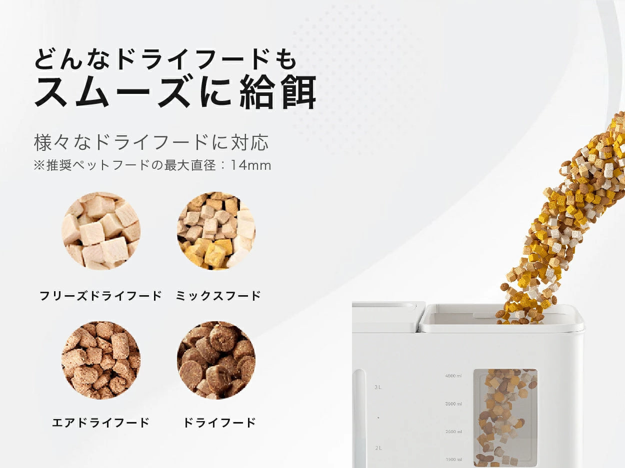 一体型スマート給餌給水器/自動給餌器/自動給水器 mino Online Store