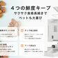 一体型スマート給餌給水器/自動給餌器/自動給水器 mino Online Store
