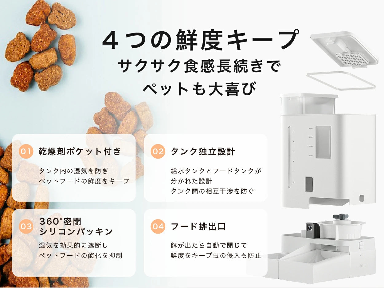 一体型スマート給餌給水器/自動給餌器/自動給水器 mino Online Store
