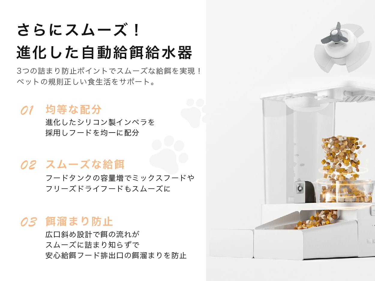一体型スマート給餌給水器/自動給餌器/自動給水器 mino Online Store