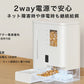 一体型スマート給餌給水器/自動給餌器/自動給水器 mino Online Store