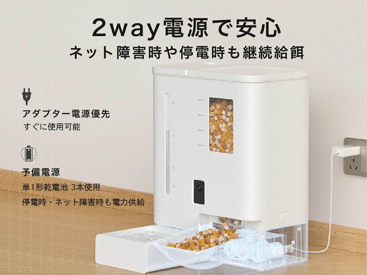 一体型スマート給餌給水器/自動給餌器/自動給水器 mino Online Store