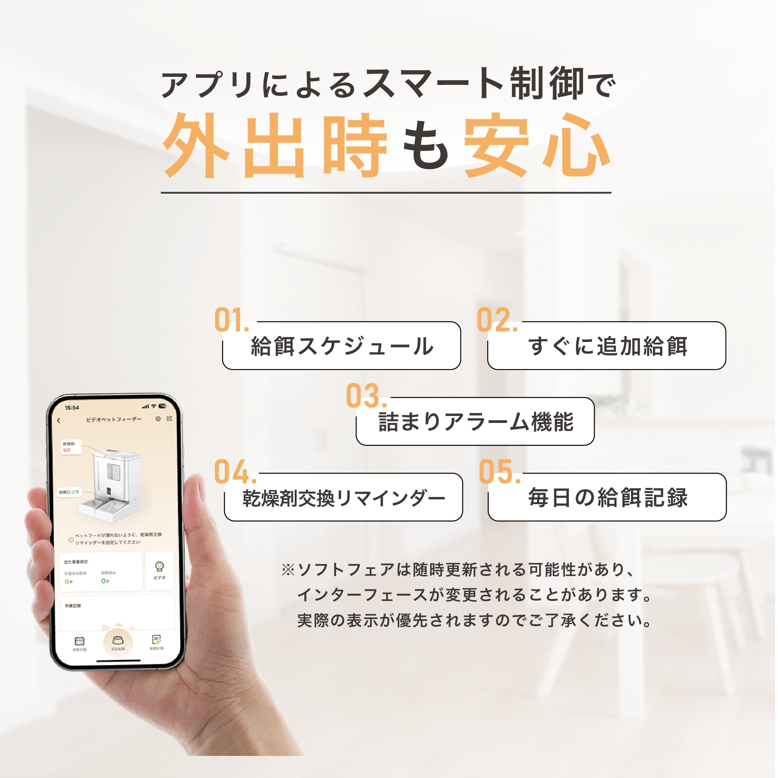 mino首振りカメラ付き自動給餌器