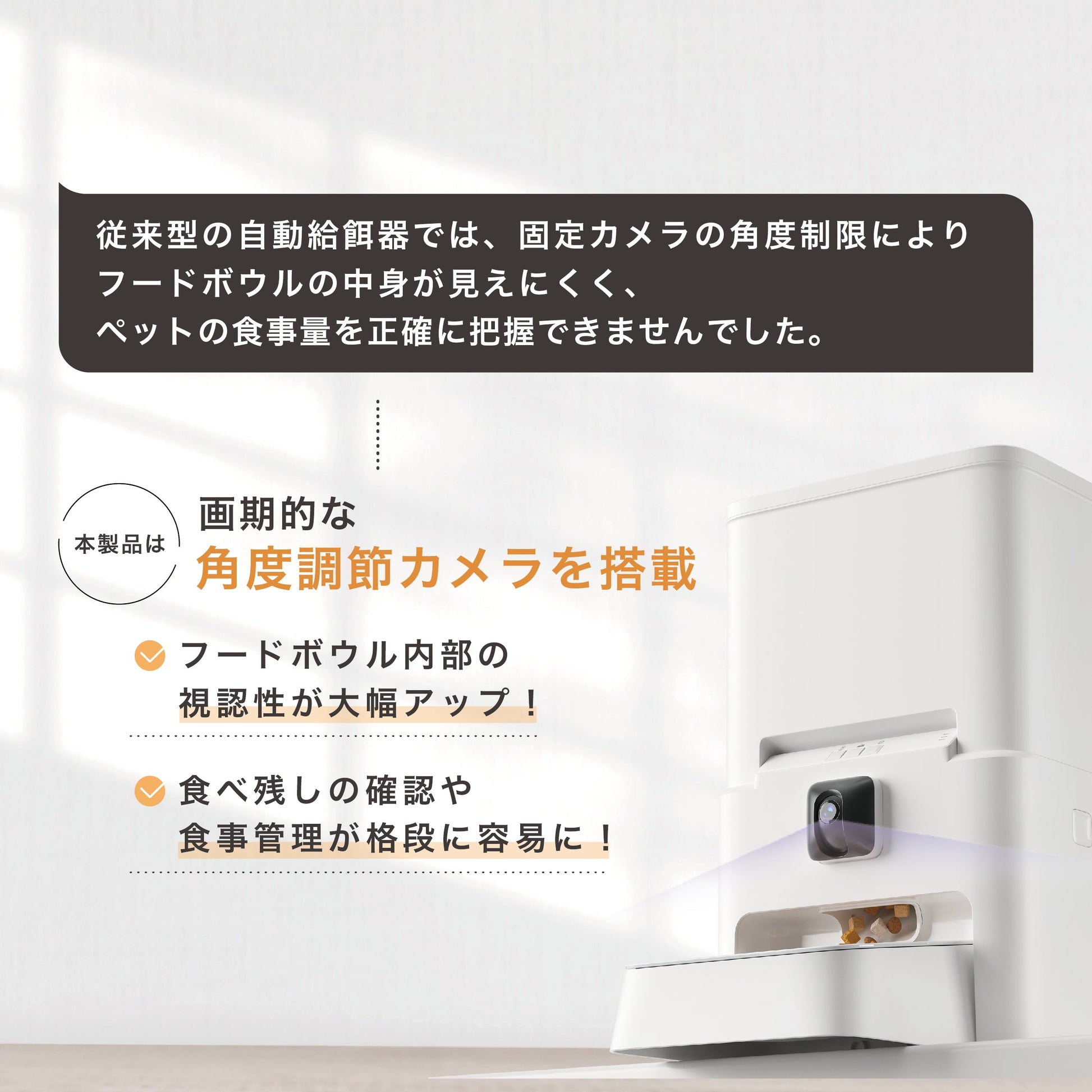 mino 首振りカメラ付き 自動給餌器 猫 犬用 mino Online Store