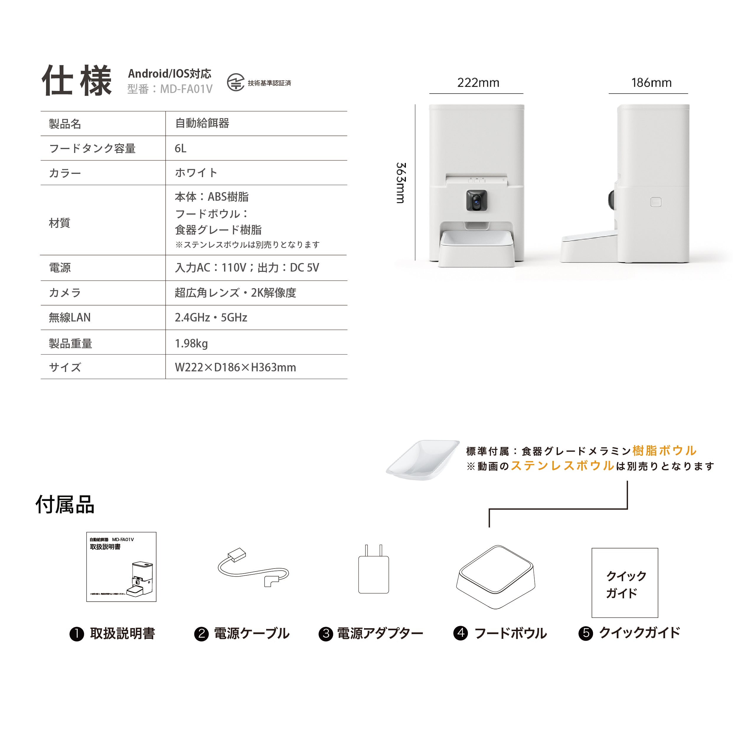 mino首振りカメラ付き自動給餌器