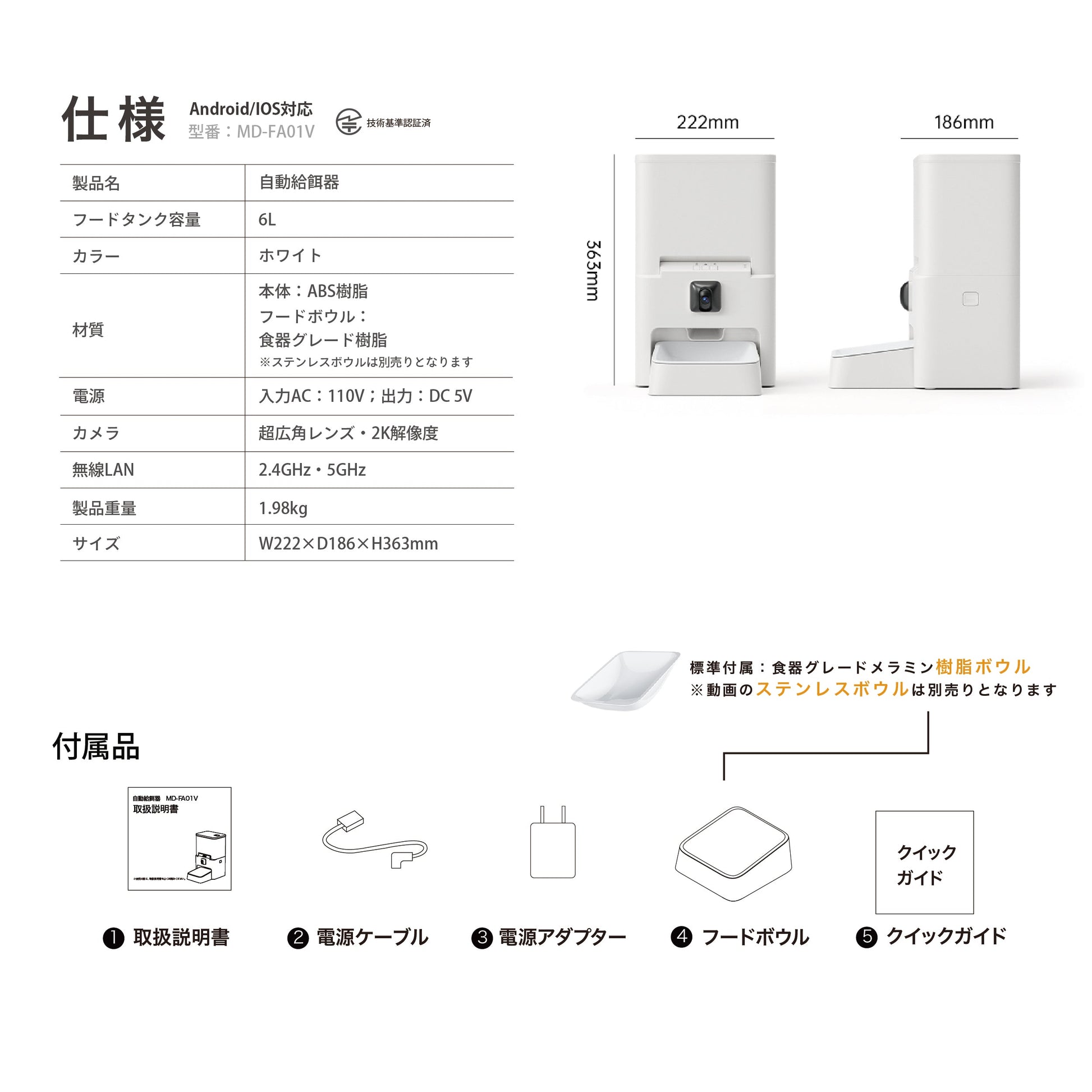 mino 首振りカメラ付き 自動給餌器 猫 犬用 mino Online Store