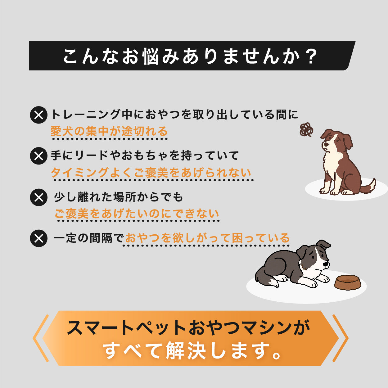 スマートペットおやつマシン mino Online Store