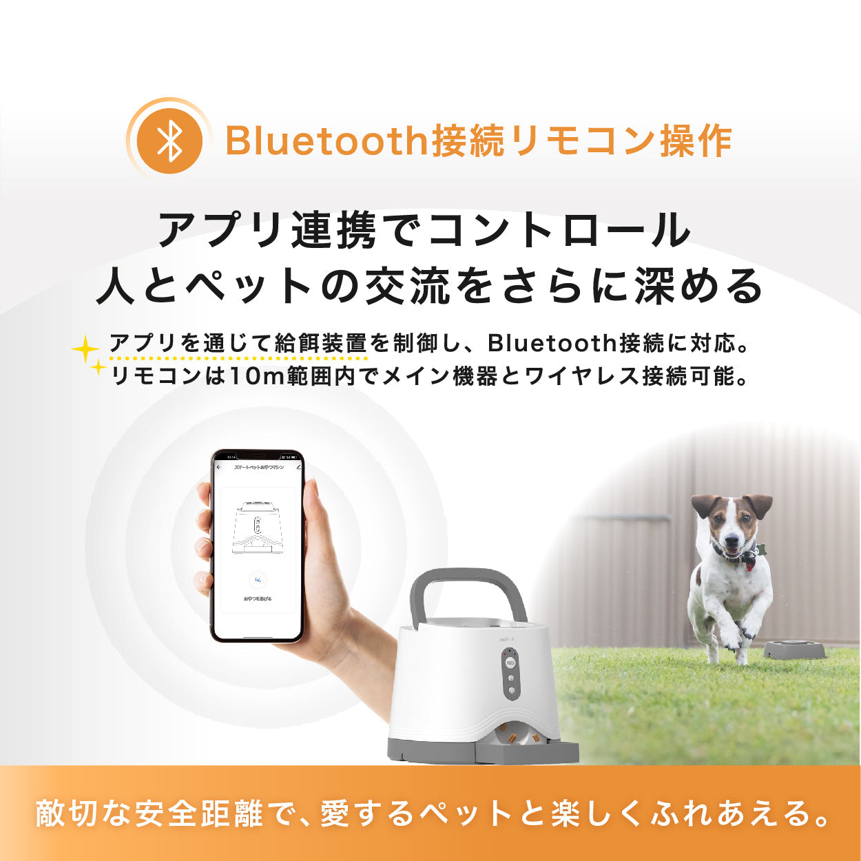 スマートペットおやつマシン mino Online Store