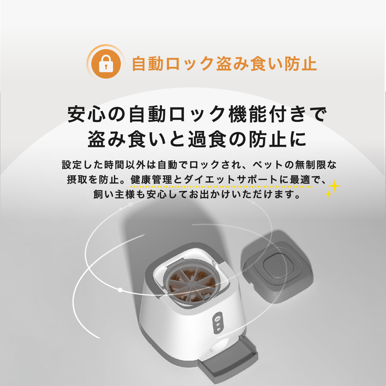 スマートペットおやつマシン mino Online Store