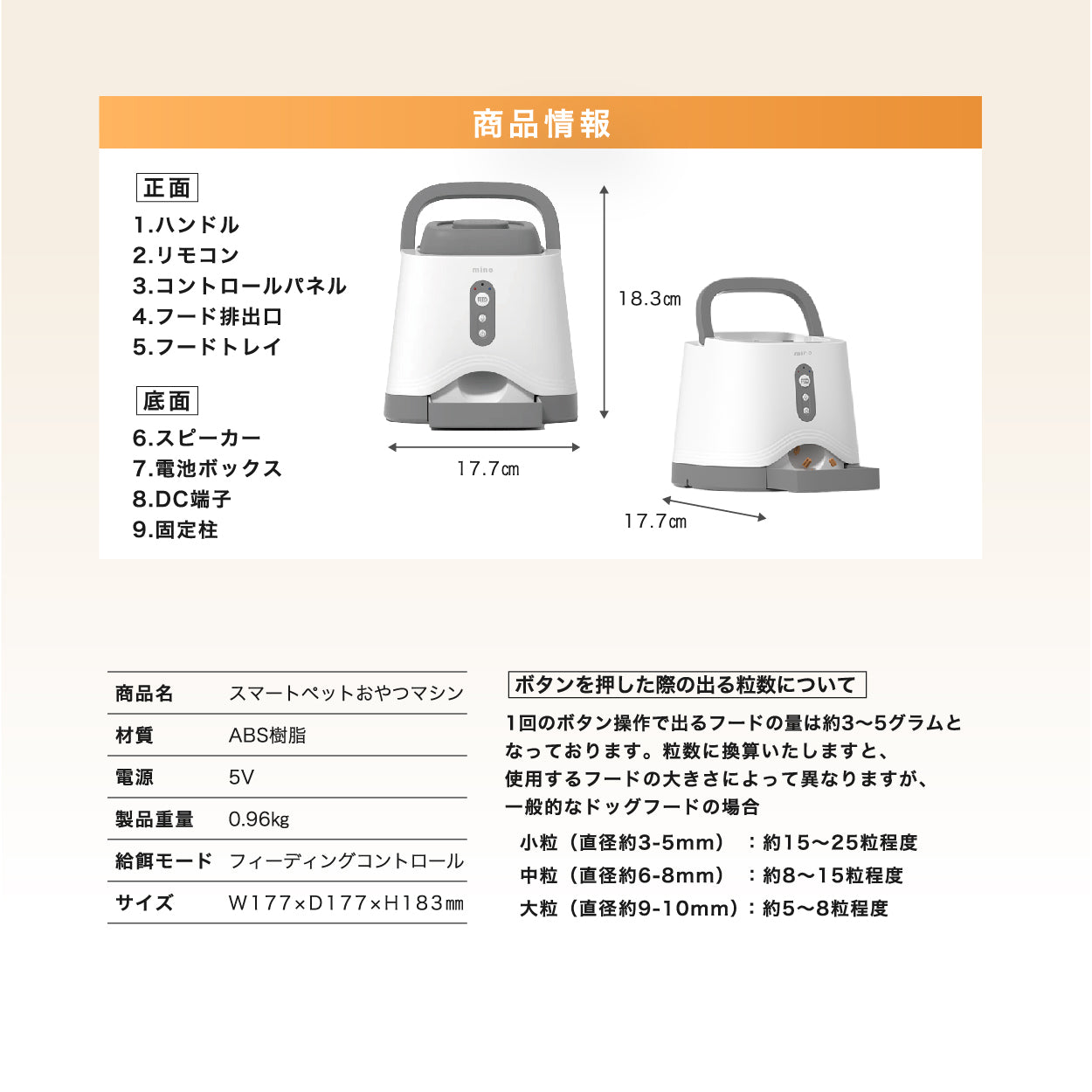 スマートペットおやつマシン mino Online Store