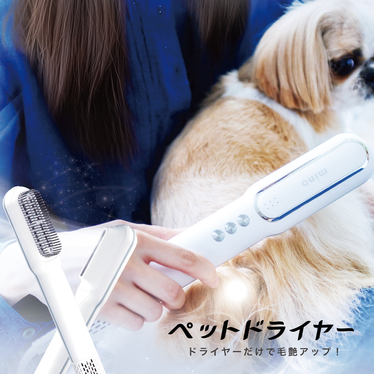 Mino ペットヘアドライヤー minoペットヘアドライヤー