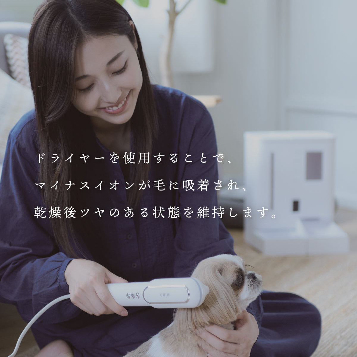 minoペットドライヤー mino Online Store