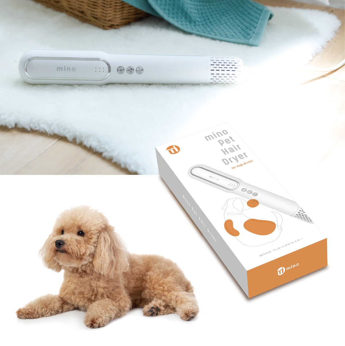 mino ★ ペットヘアドライヤー ほぼ新品 minoペットヘアドライヤー
